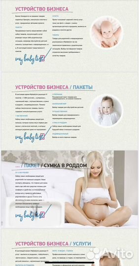 Интернет магазин детских товаров