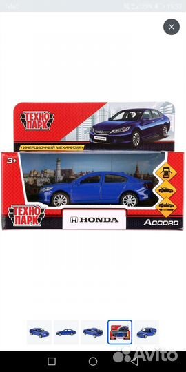 Машина коллекционная Honda Accord инерционная