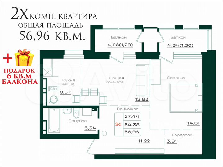 2-к. квартира, 57 м², 12/18 эт.