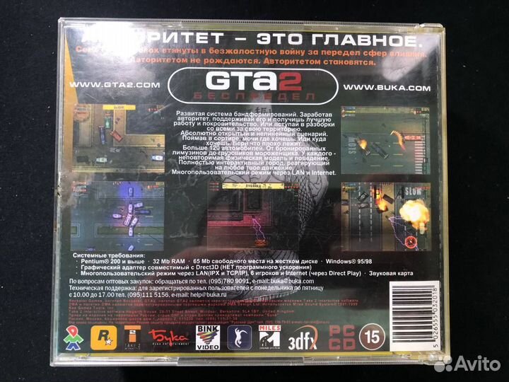 2042 / PC игра GTA 2: Беспредел Бука