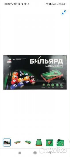 Настольный бильярд