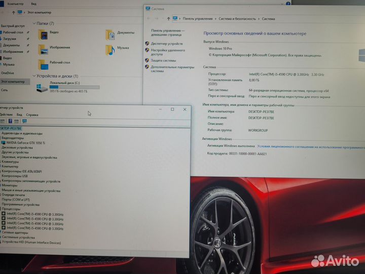 Компьютер игровой core i5 4590/GTX1050ti