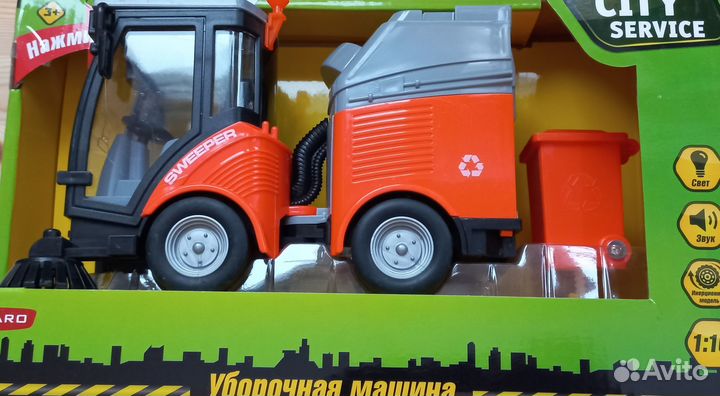 Машина уборочная.Инерционная