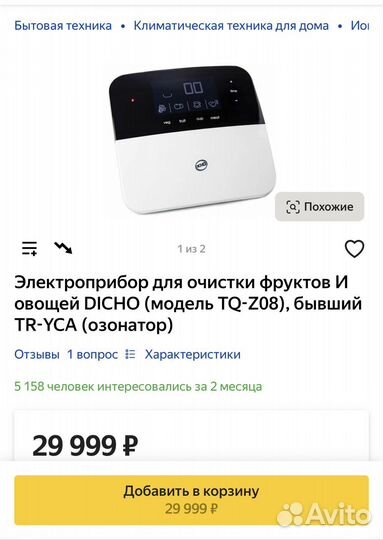 Озонатор/очиститель воздуха и воды