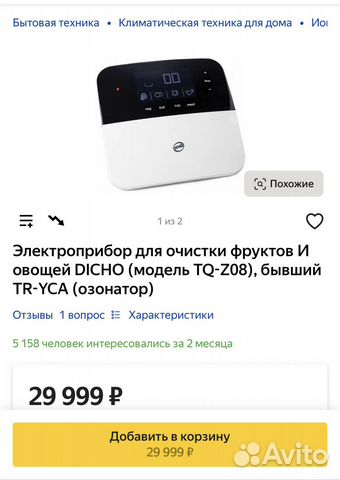 Озонатор/очиститель воздуха и воды