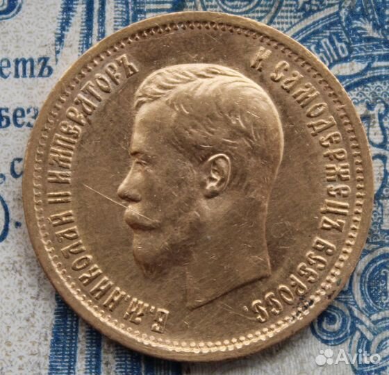 10 рублей червонец 1899 года. Золото Николай 2