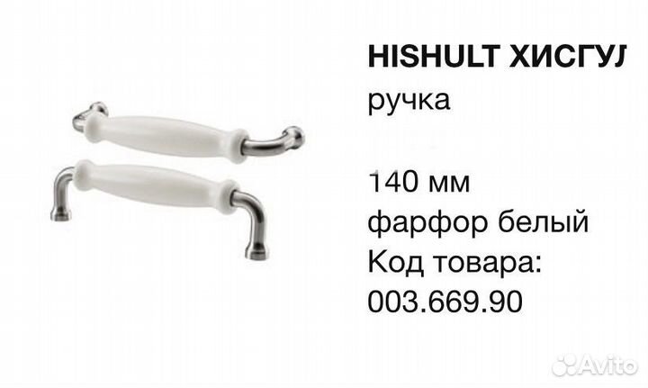 Фасады будбин белый IKEA