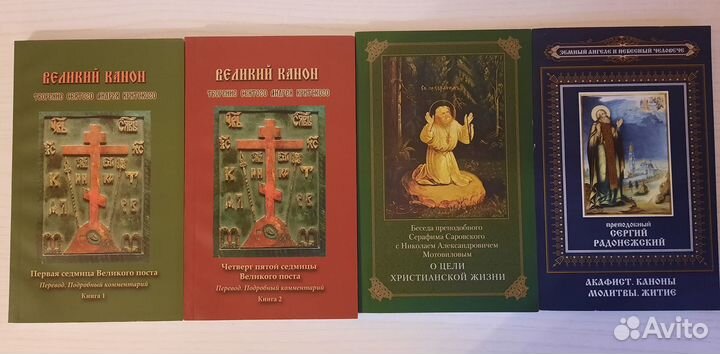 Православная литература