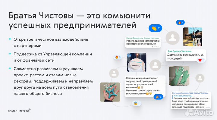 Клининговая компания купить
