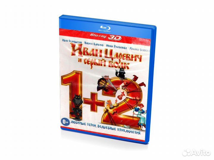 Иван Царевич и Серый Волк 1 + 2 (3D) (2 Blu-ray)