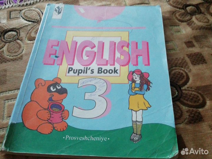 Учебник английского языка Никитенко