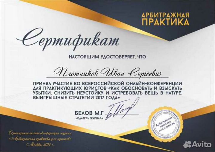 Банкротство физических лиц. Гарантия/рассрочка