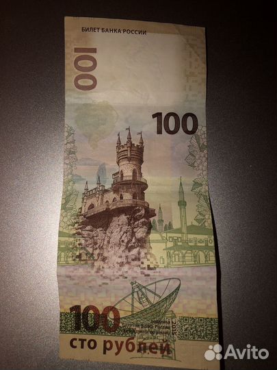 Памятная банкнота Банка России