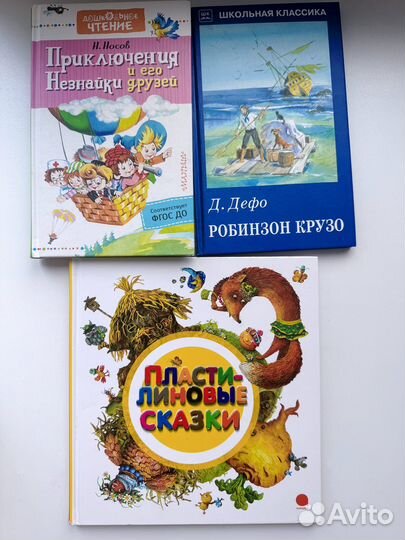 Книги детские пакетом 10 шт