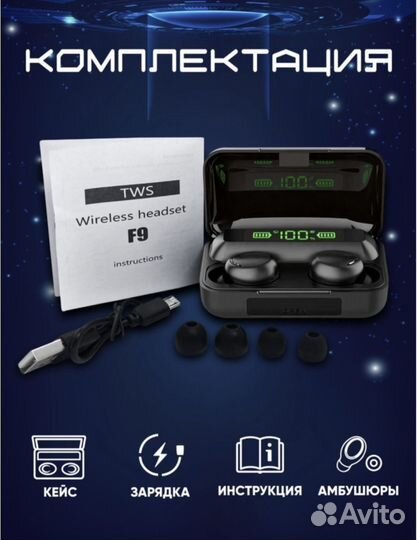 Беспроводные bluetooth наушники