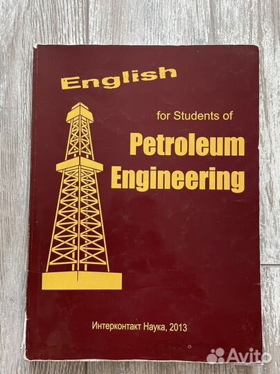 Petroleum Engineering