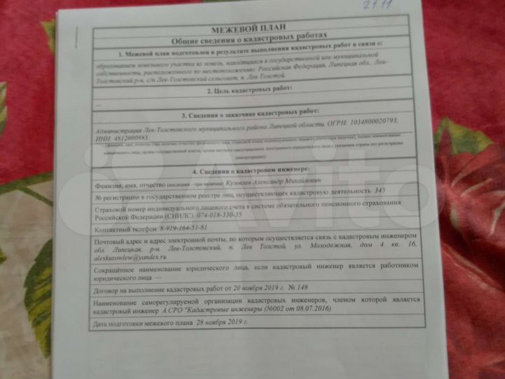 Участок 12 сот. (ИЖС)