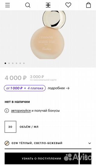 Guerlain стойкое тональное ср. С матовым эффектом