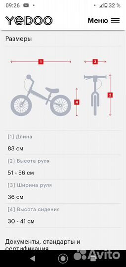 Беговел yedoo