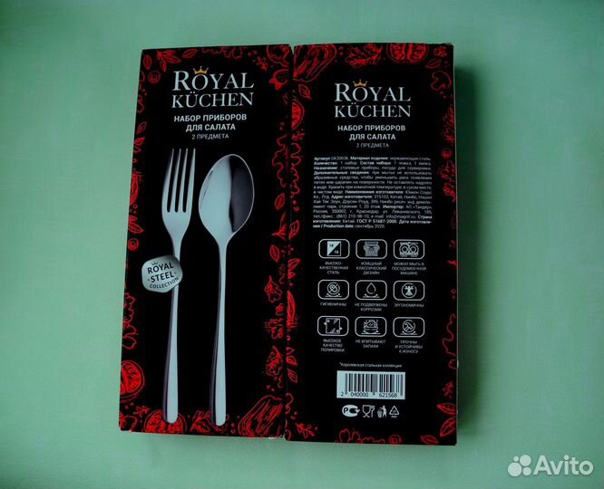 Набор столовых приборов Royal Kuchen на 4 персоны