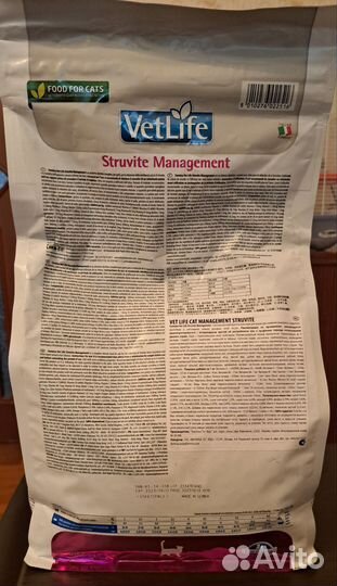 Корм Фармина struvite management для кошек 2 кг