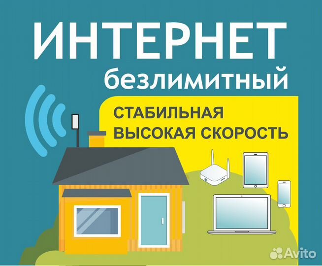 Усилитель для интернета 4G на дачу, в частный дом