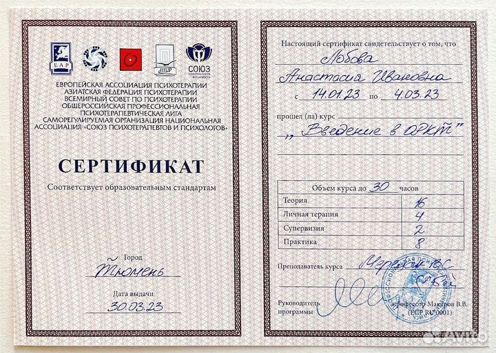 Психолог / быстрая помощь