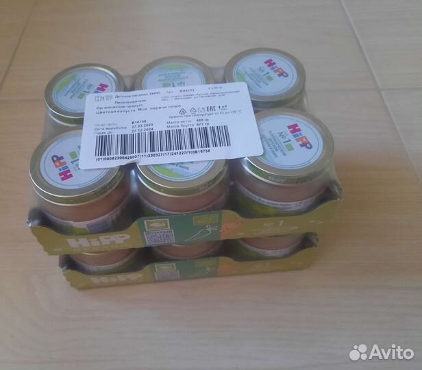 Детское пюре hipp