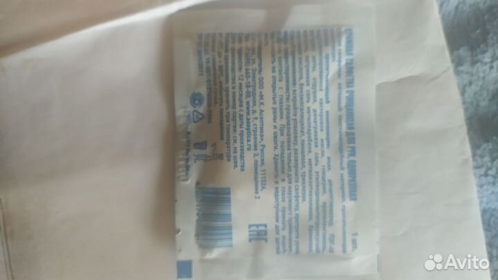 Влажные салфетки