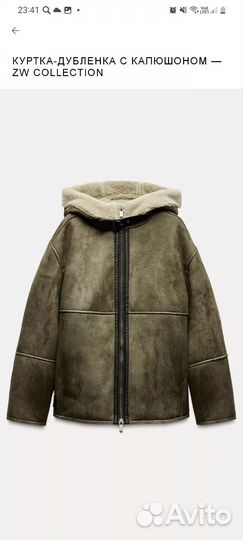 Дубленка Zara новая М