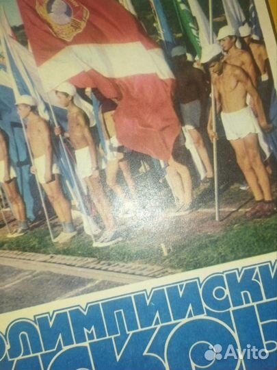 Книги, комплекты цветных открыток.Спорт.Олимпиада