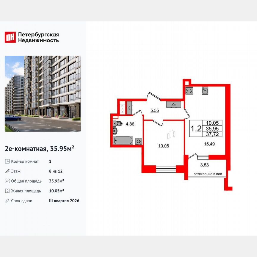 1-к. квартира, 36 м², 8/12 эт.