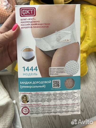 Бандаж для беременных новый