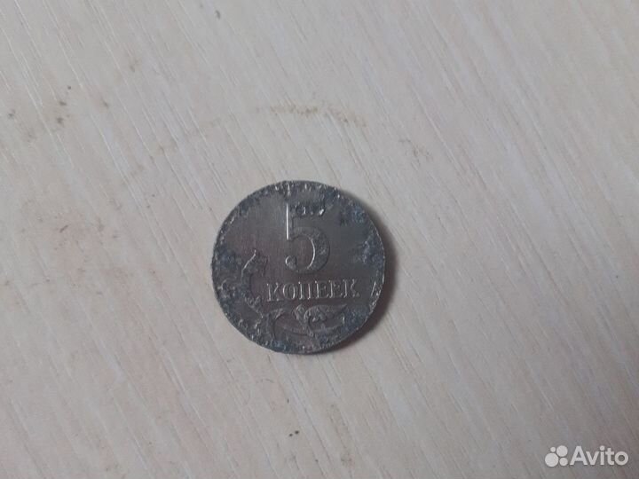 Монета 5 копеек 2007 год