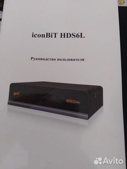 Мультимедийный плеер