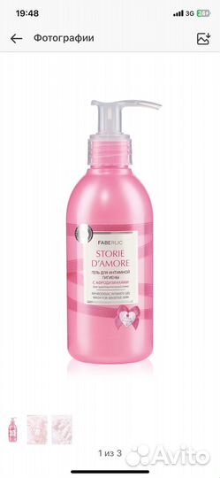 Гель для душа