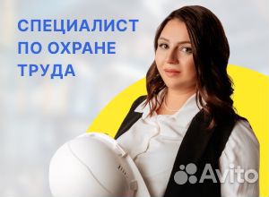 Агентство по охране труда 