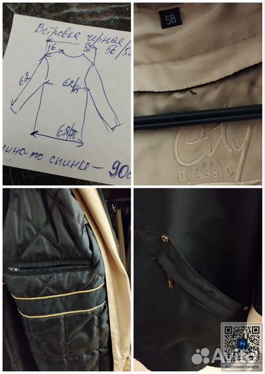 Ветровка с подстёжкой. 56-58р