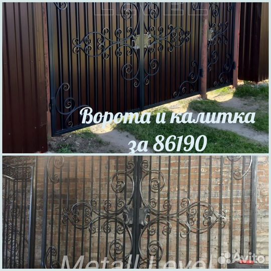 Ворота