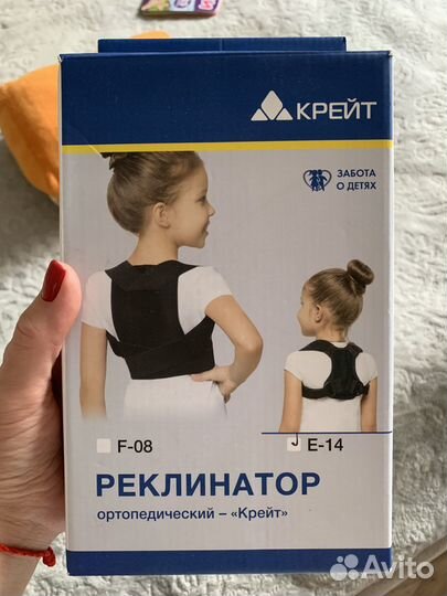 Кольца Дельбе, реклинатор детский