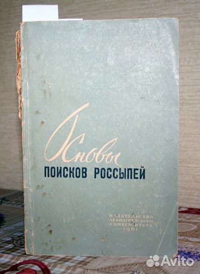 Книги по геологии