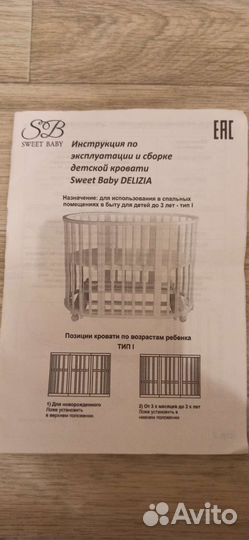 Кроватка овальная маятник10в1, матрас, коса-бортик