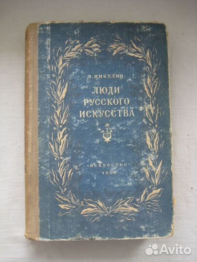 Искусство, художники, картины, театр, литература