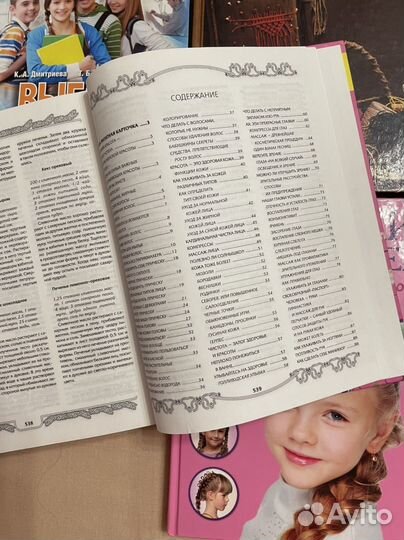 Книги для девочек