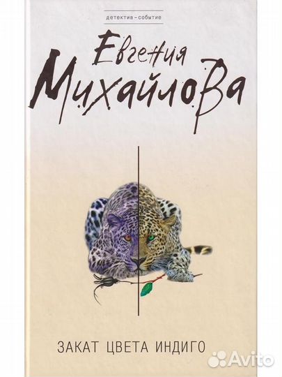 Продам книги Евгении Михалковой