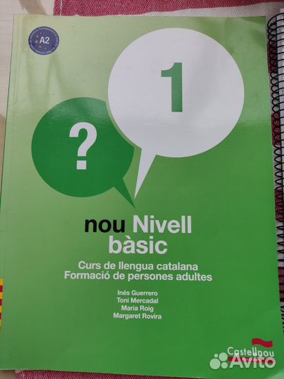 Каталонский язык учебное пособие