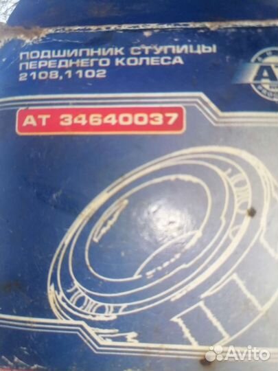 Кронштейн передний опорой подвески двигатель