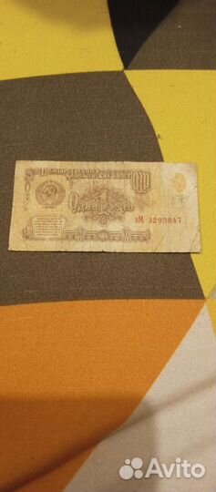 Продам купюры СССР