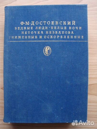 Книги Русская класика