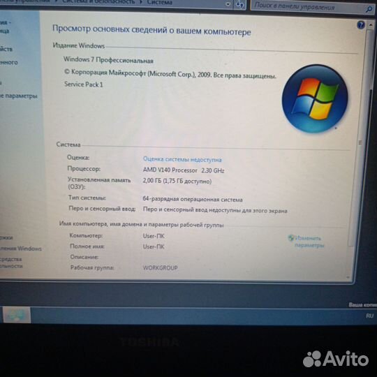 Ноутбук бу toshiba